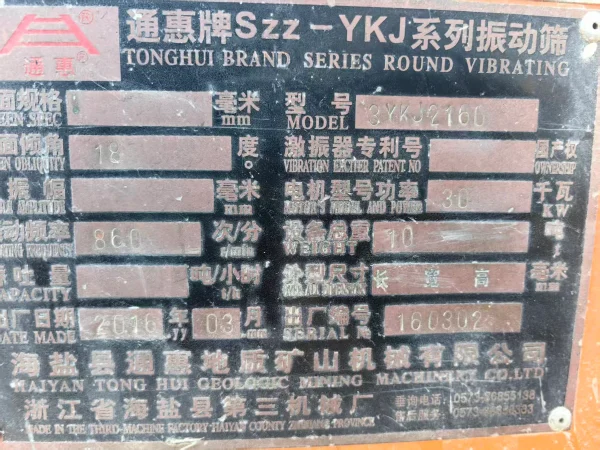 Used YK Series Circular Vibrating Screen (Grease / Oil Lubrication Available)